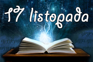 17-listopada